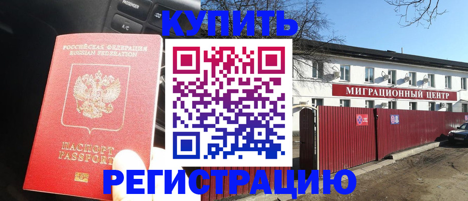 оформление прописки через МФЦ в Жирновске