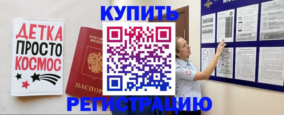временная регистрация надежно в Жирновске