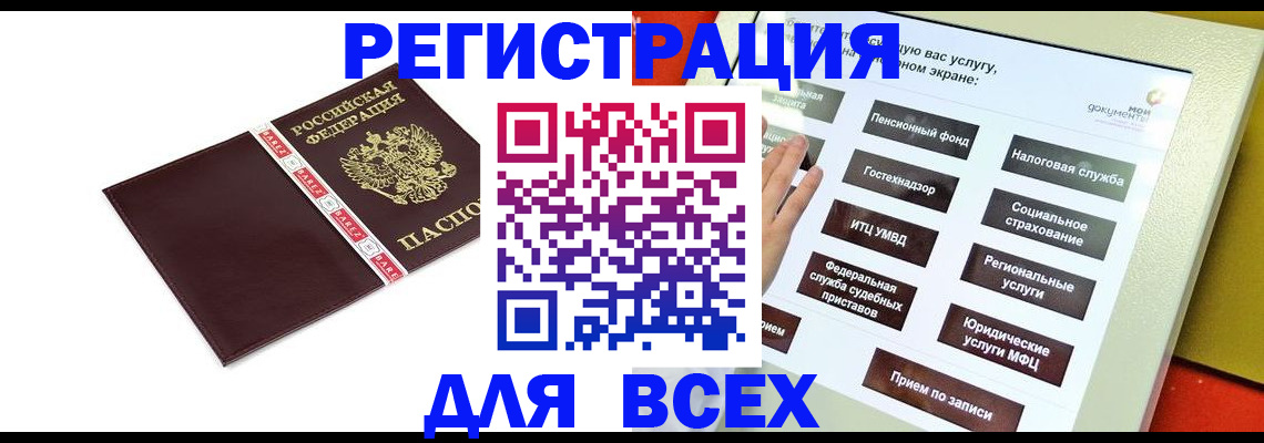 прописка при наличии разрешения на временное проживание в Жирновске