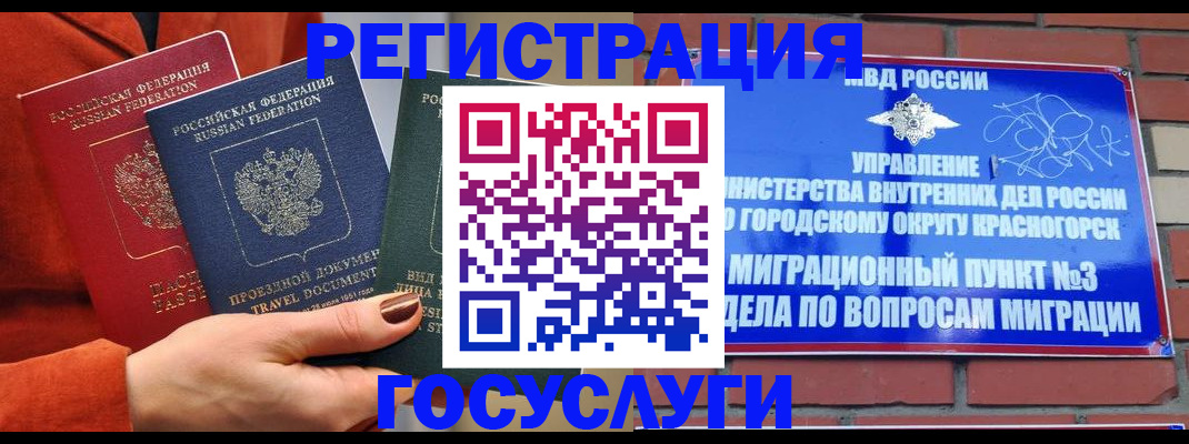 временная регистрация в Жирновске