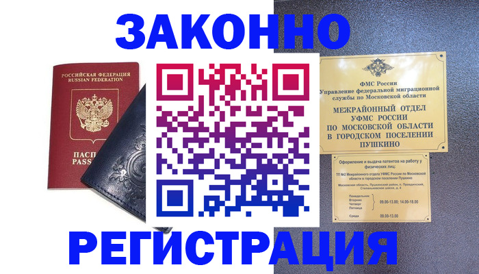 регистрация от собственника в Жирновске