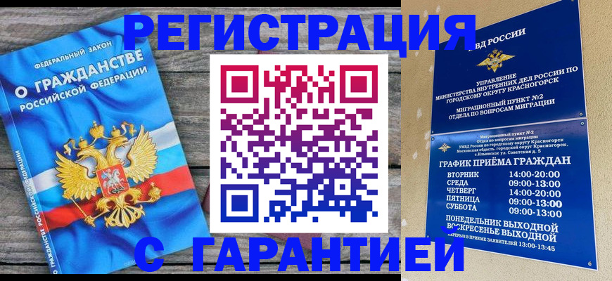 временная регистрация в Жирновске