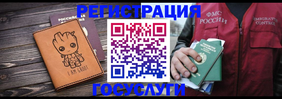 регистрация по адресу проживания в Жирновске