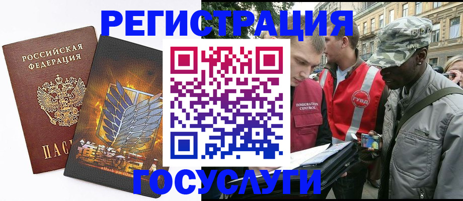 регистрация через МВД в Жирновске